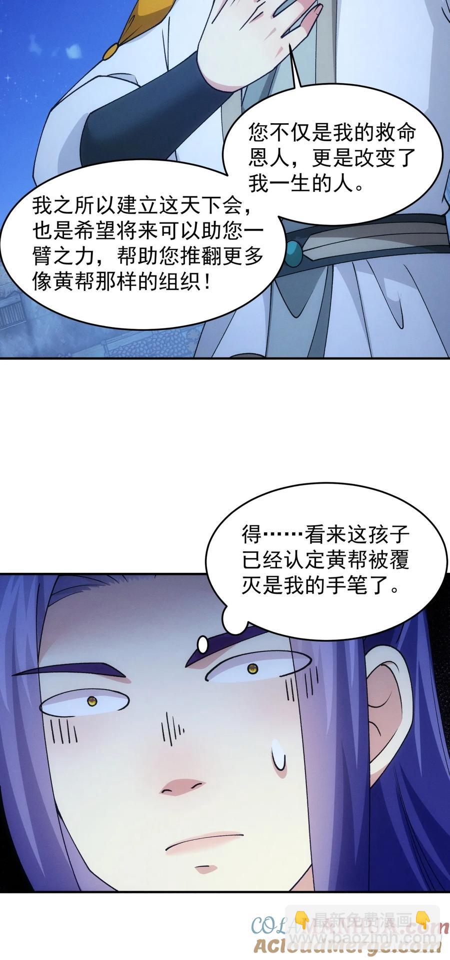 第174话：历伏城奇遇记21