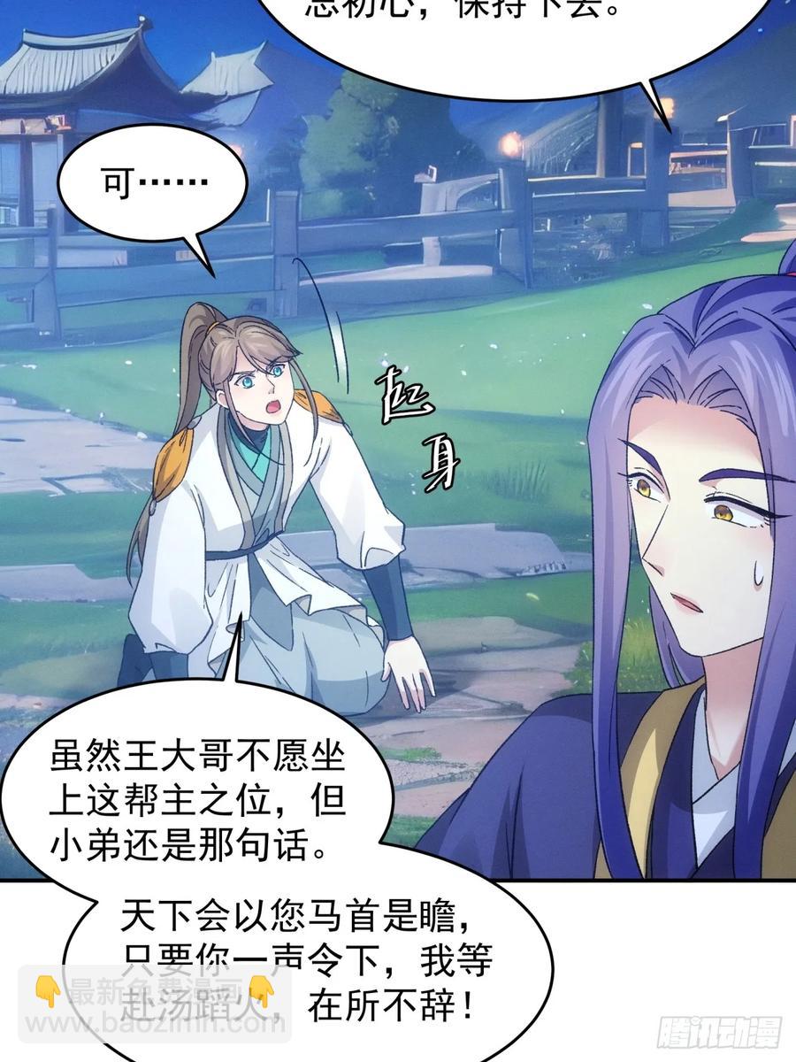 第174话：历伏城奇遇记25