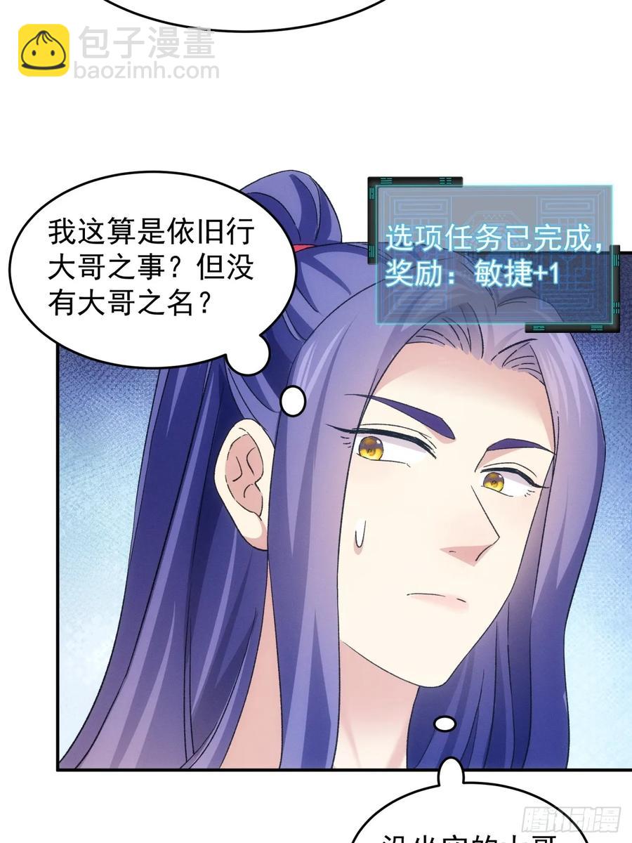 第174话：历伏城奇遇记26
