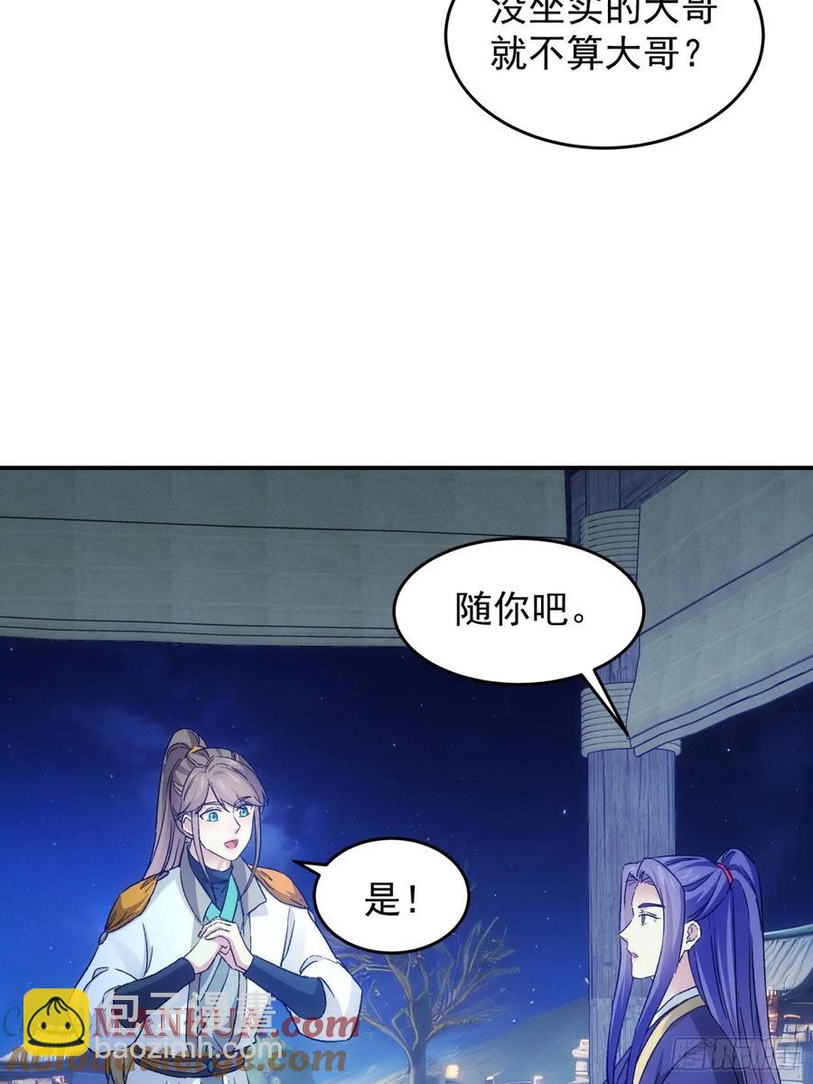 第174话：历伏城奇遇记27