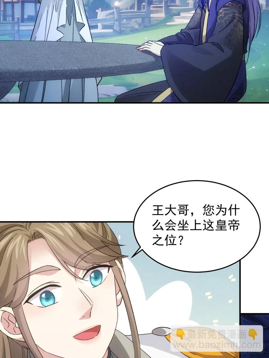 第174话：历伏城奇遇记28
