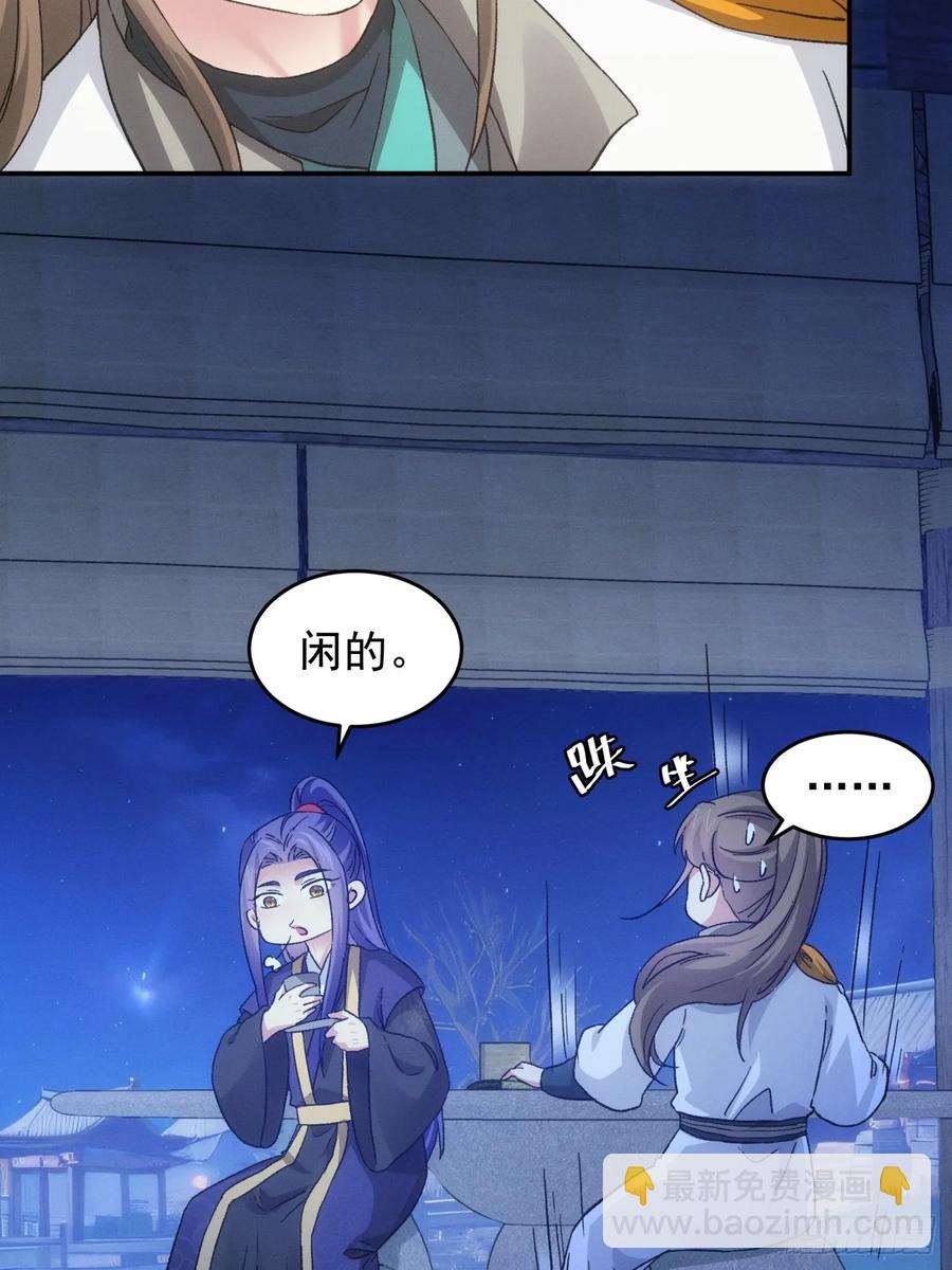 第174话：历伏城奇遇记29