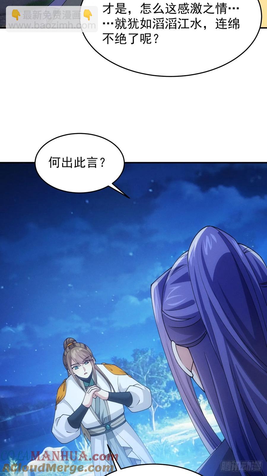 第174话：历伏城奇遇记3