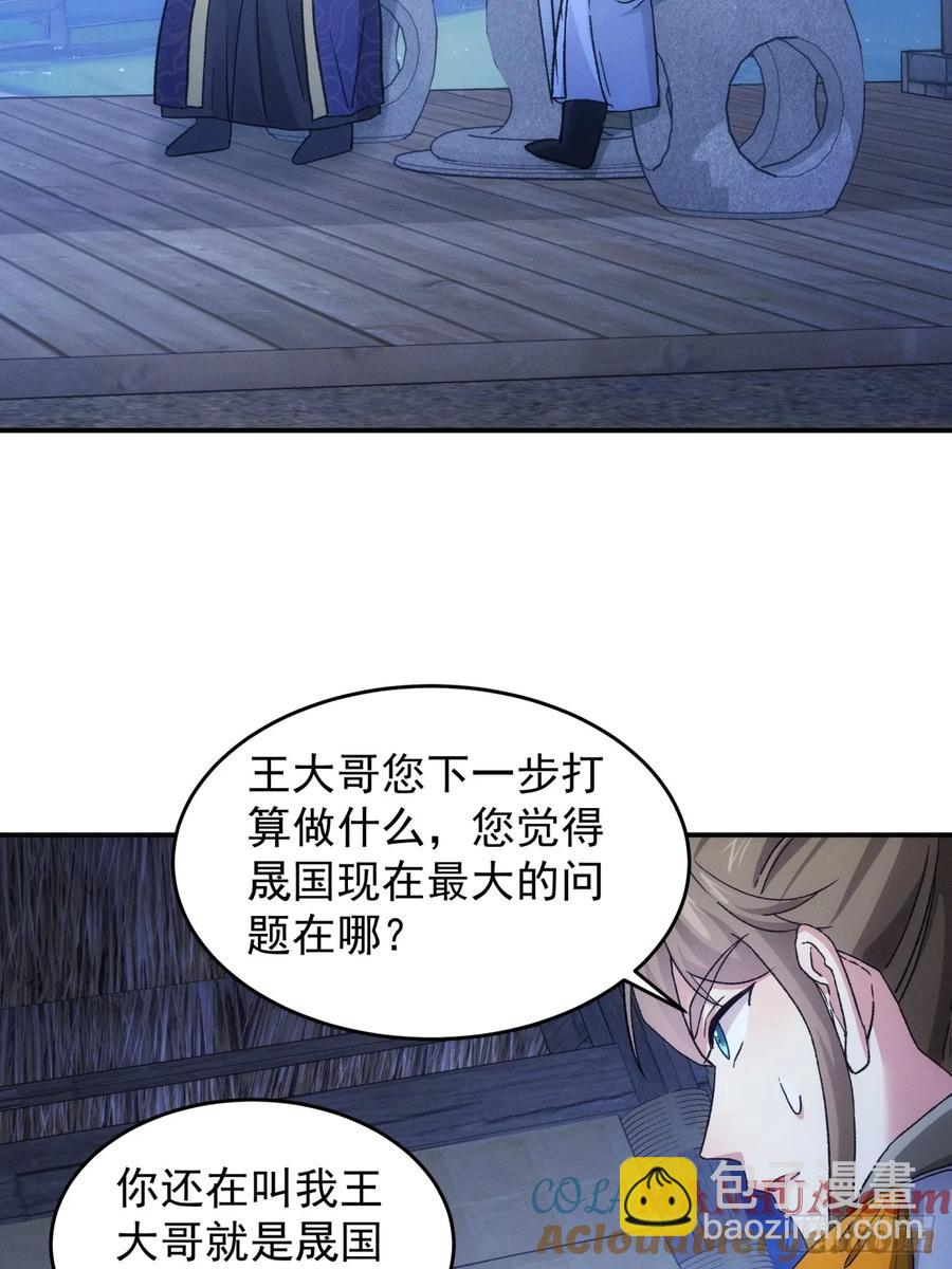第174话：历伏城奇遇记30