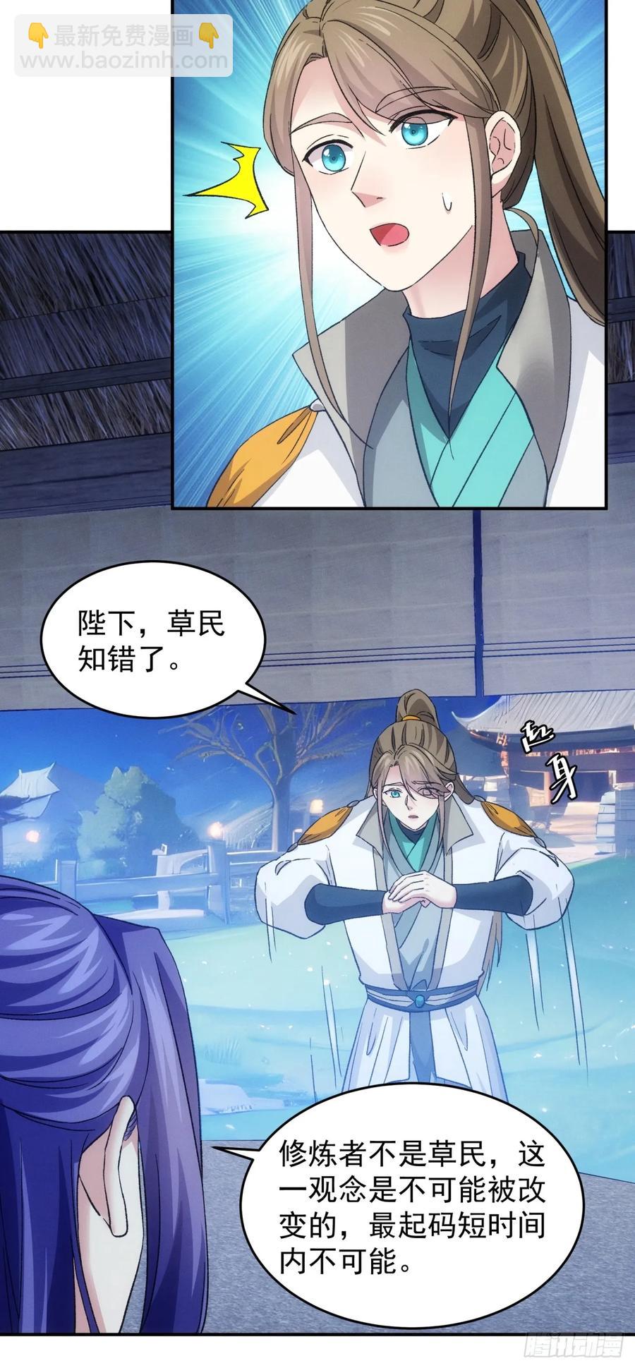 第174话：历伏城奇遇记32