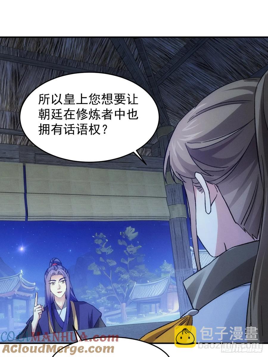 第174话：历伏城奇遇记33