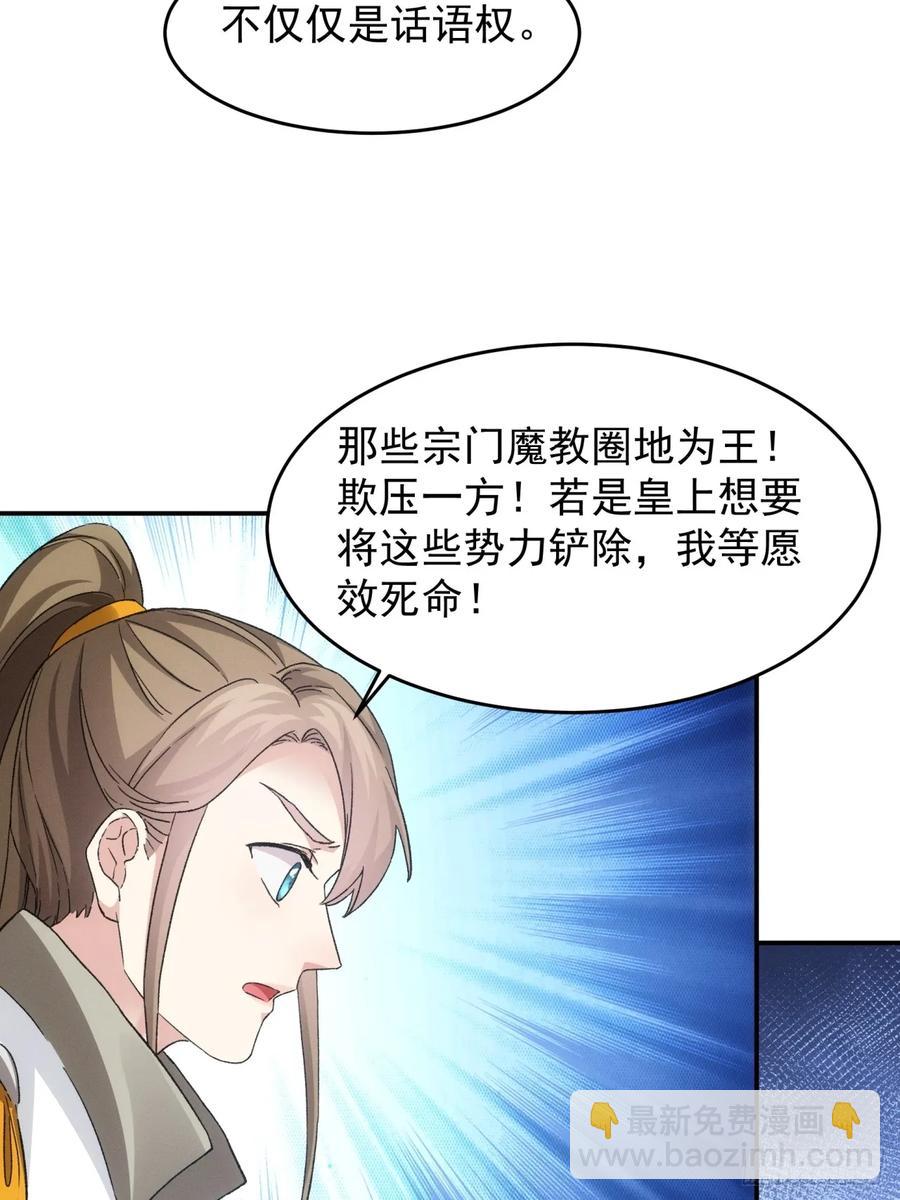 第174话：历伏城奇遇记34
