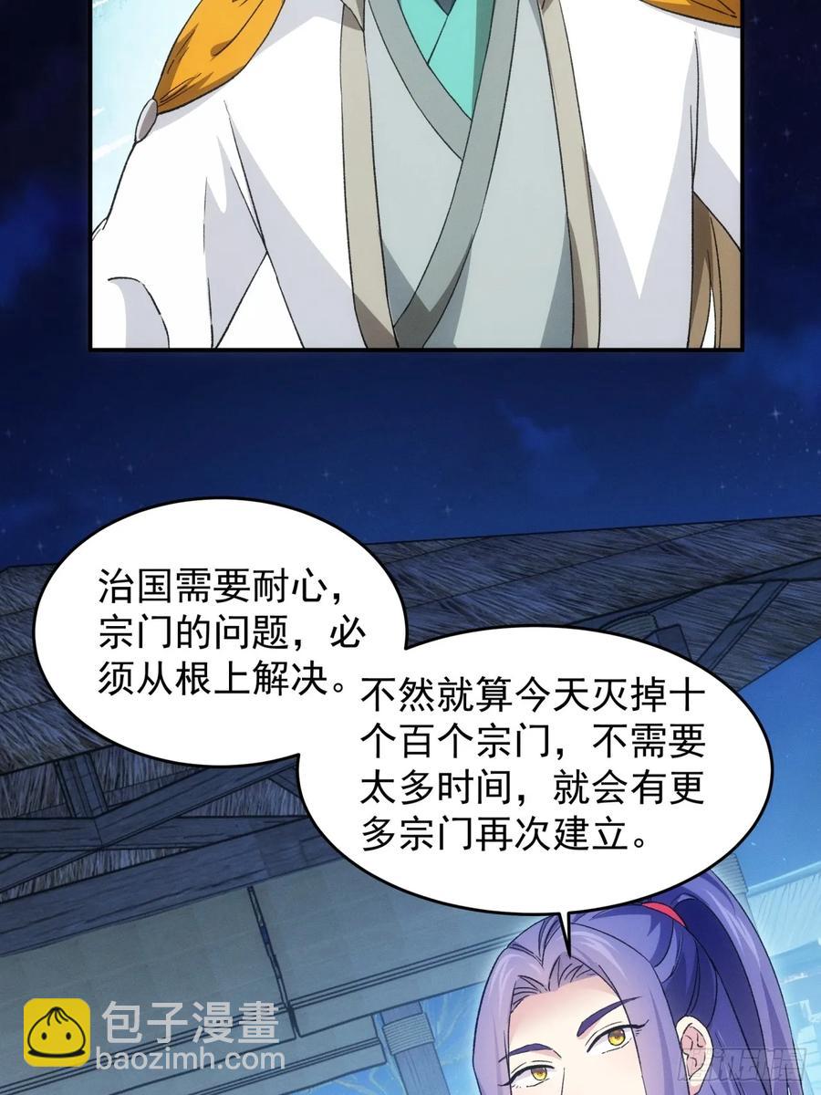 第174话：历伏城奇遇记37