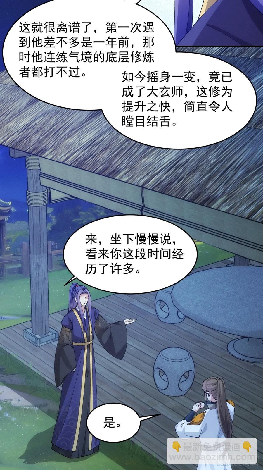 第174话：历伏城奇遇记5
