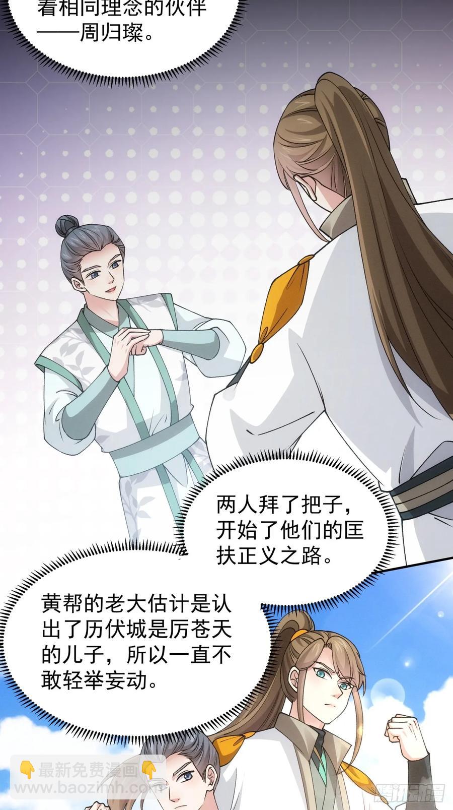 第174话：历伏城奇遇记8