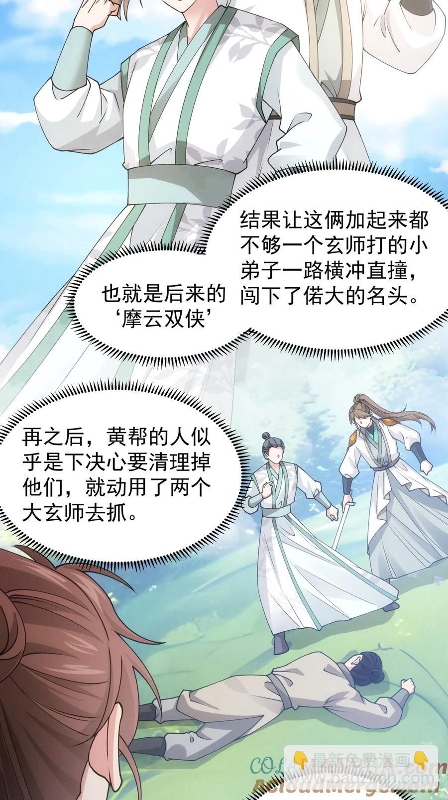 第174话：历伏城奇遇记9