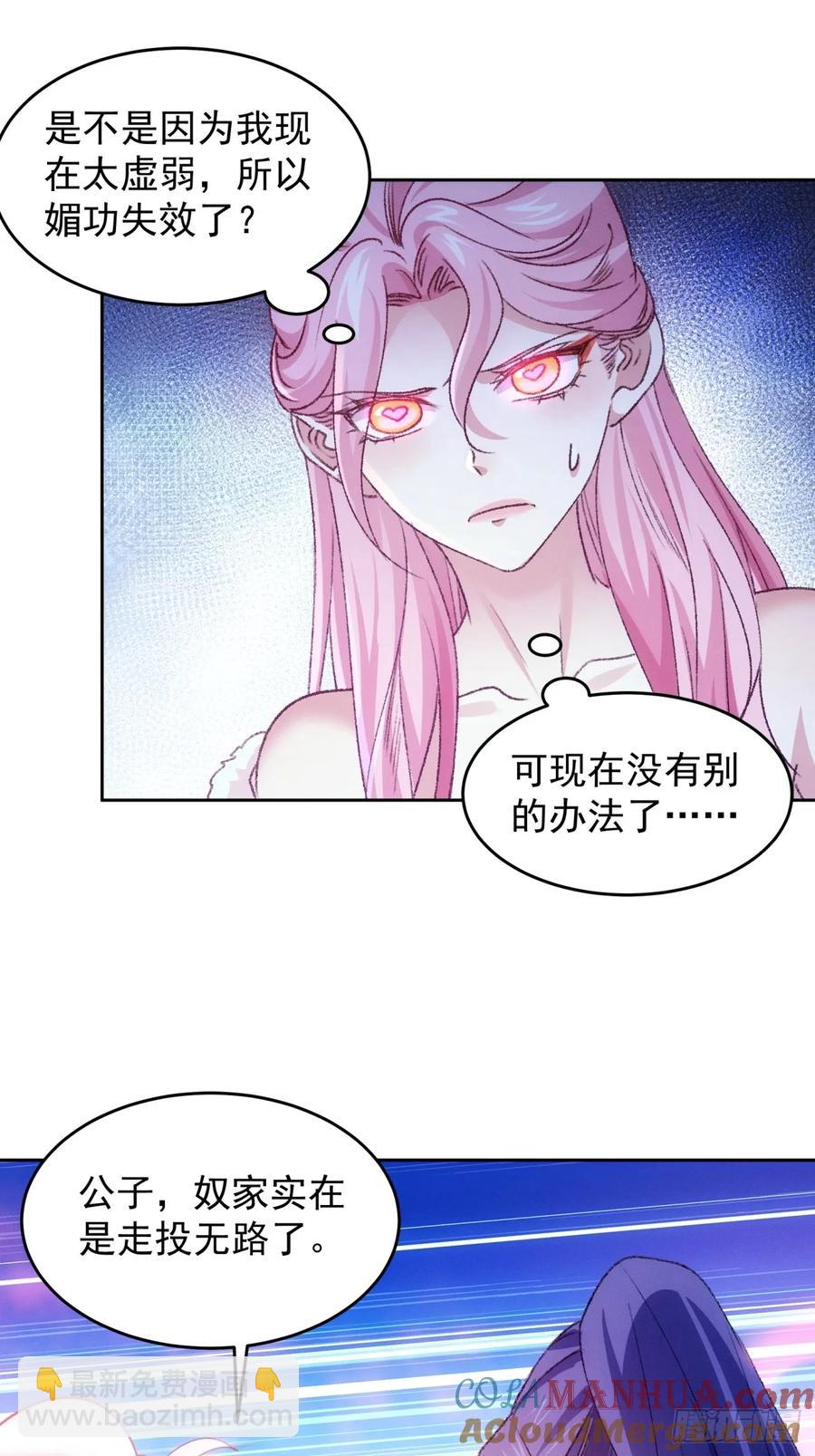 第175话：天降玄尊12