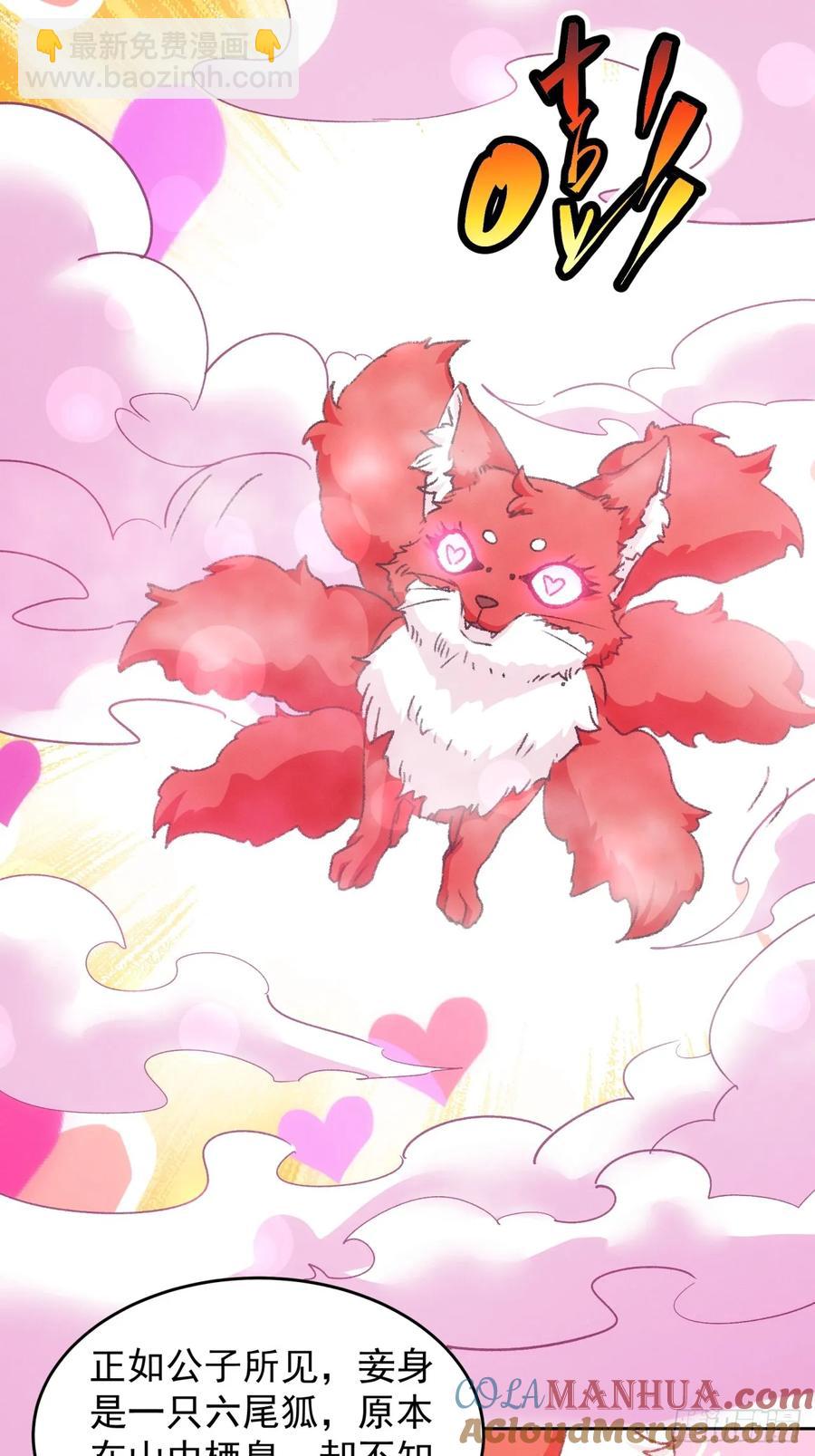 第175话：天降玄尊16