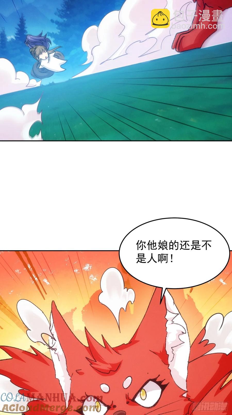 第175话：天降玄尊18