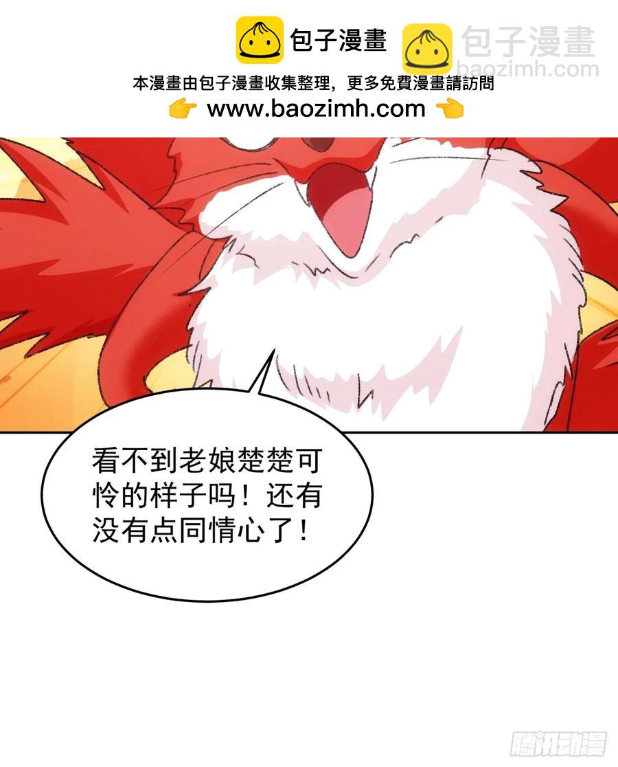 第175话：天降玄尊19
