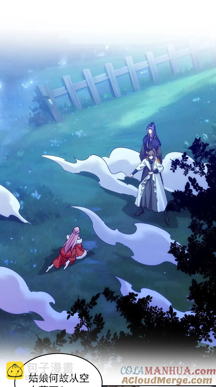 第175话：天降玄尊2