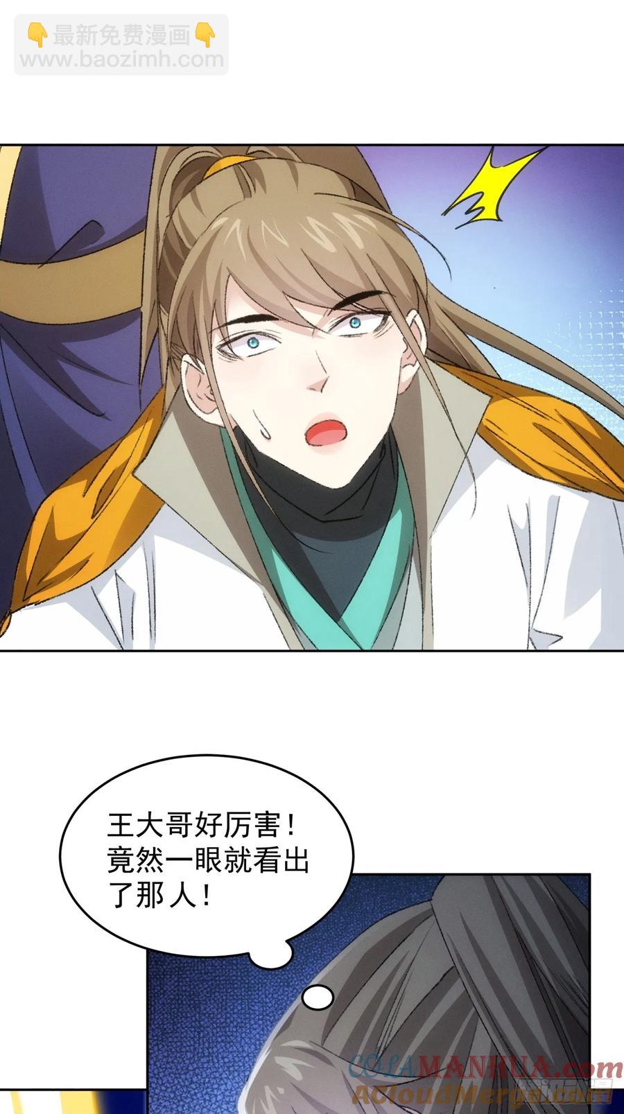 第175话：天降玄尊20