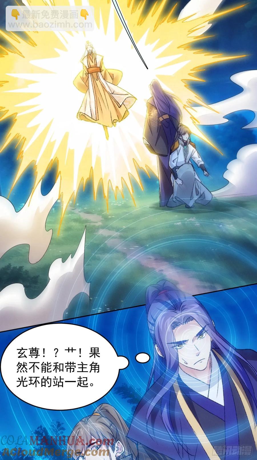 第175话：天降玄尊22