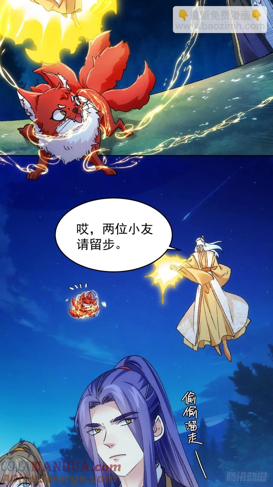 第175话：天降玄尊24