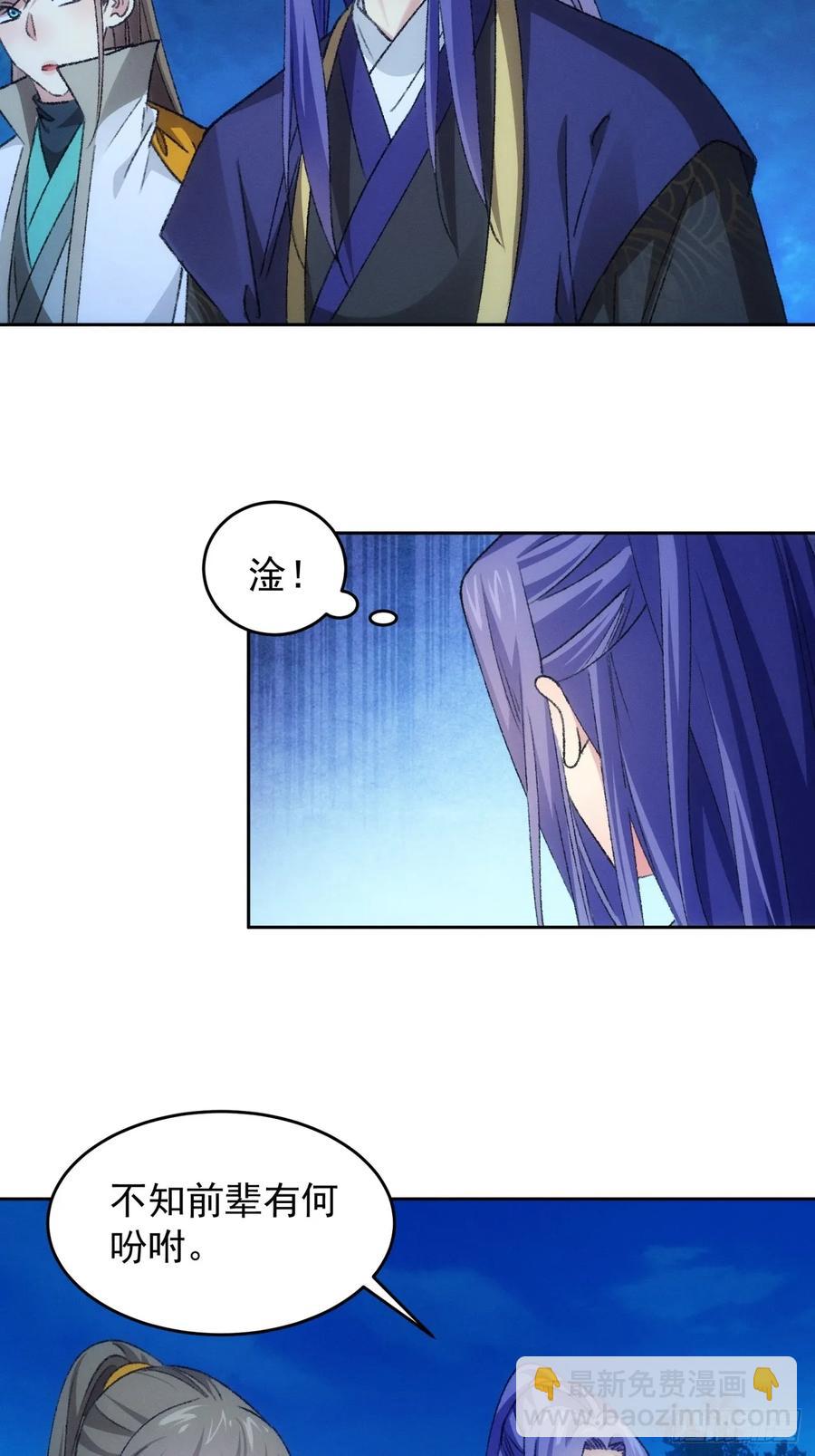 第175话：天降玄尊25
