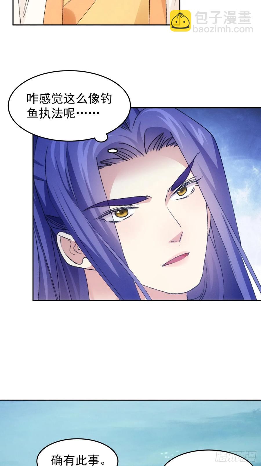 第175话：天降玄尊27