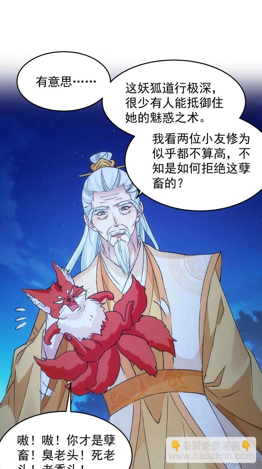 第175话：天降玄尊29