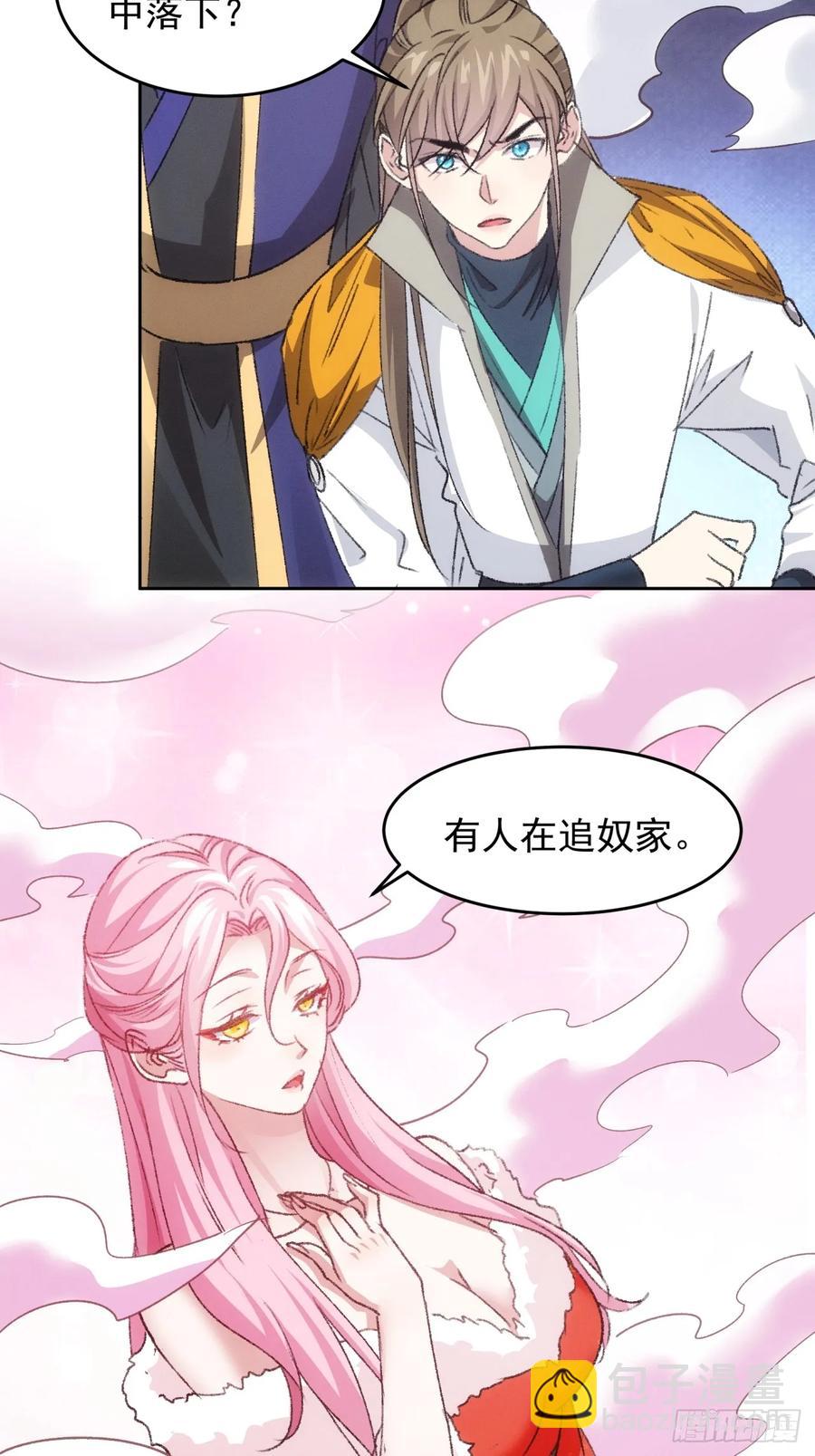 第175话：天降玄尊3
