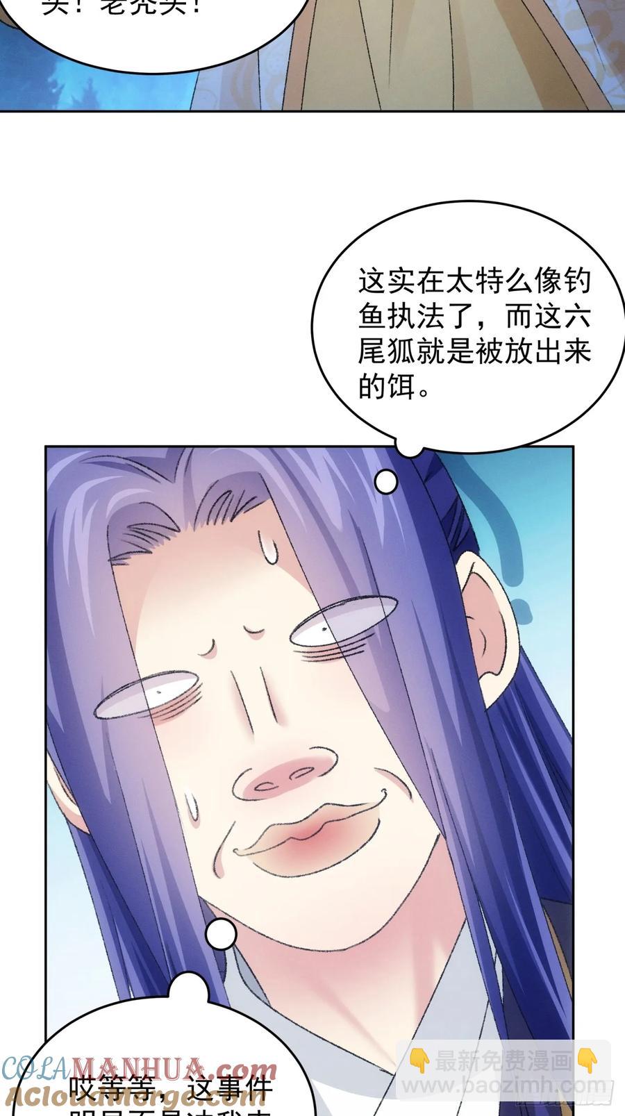 第175话：天降玄尊30