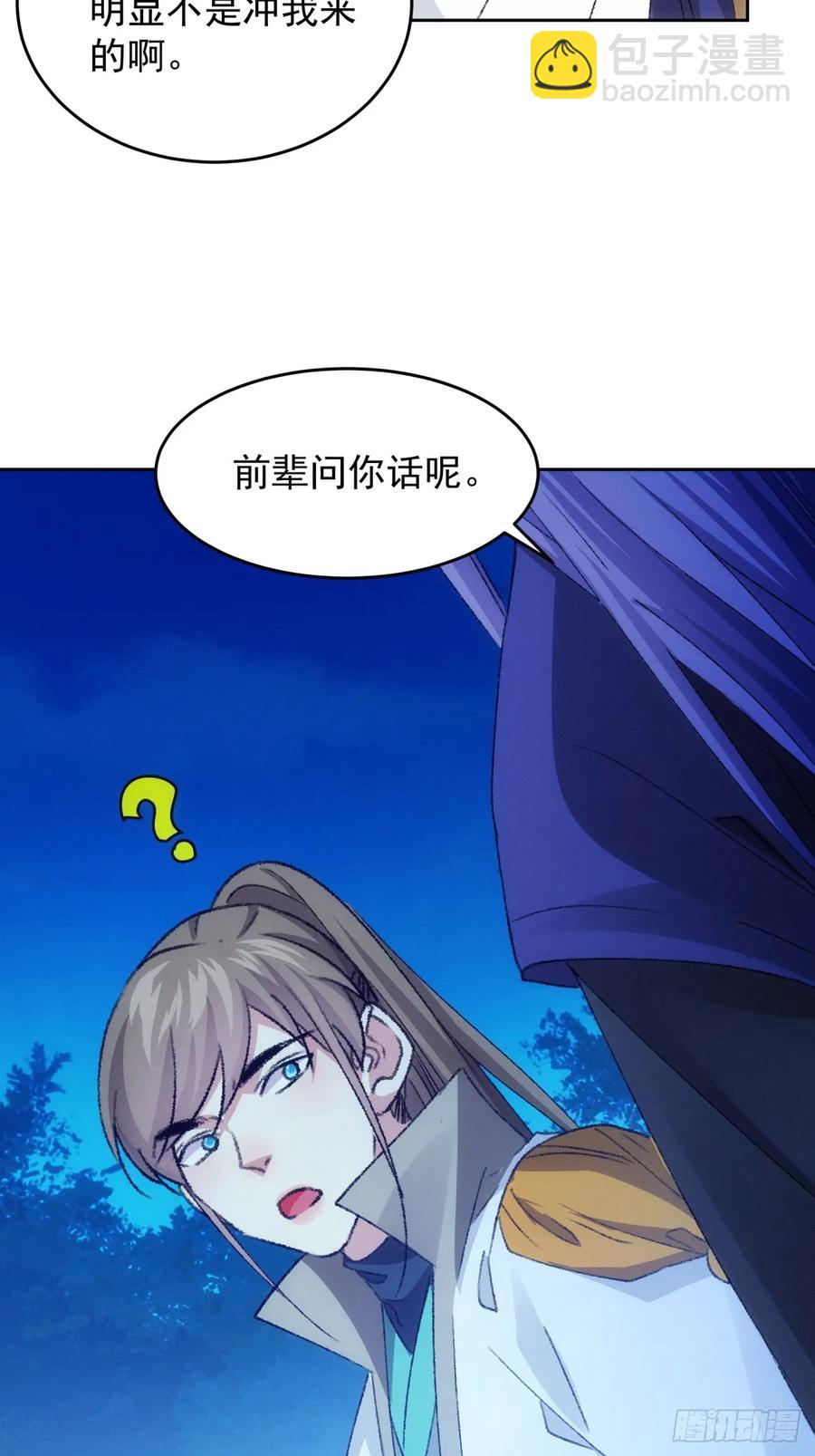 第175话：天降玄尊31