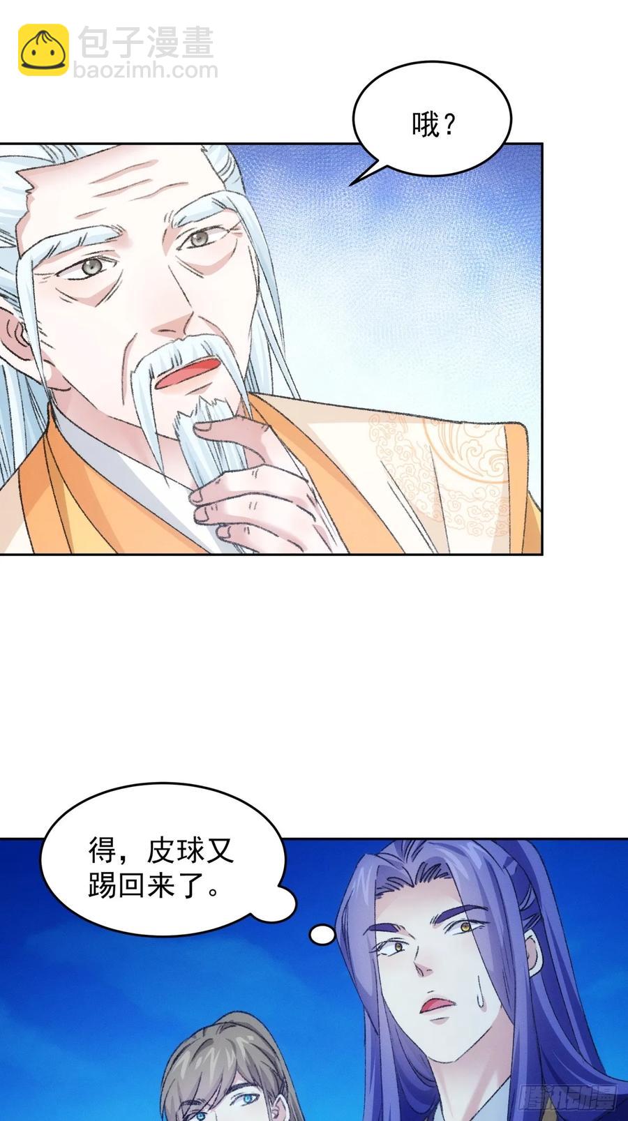 第175话：天降玄尊33