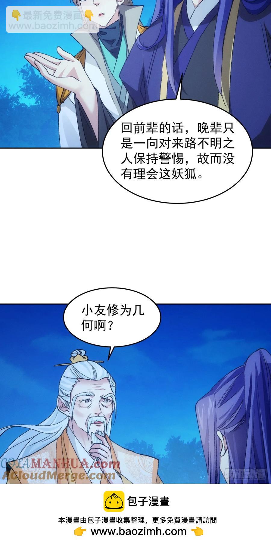 第175话：天降玄尊34