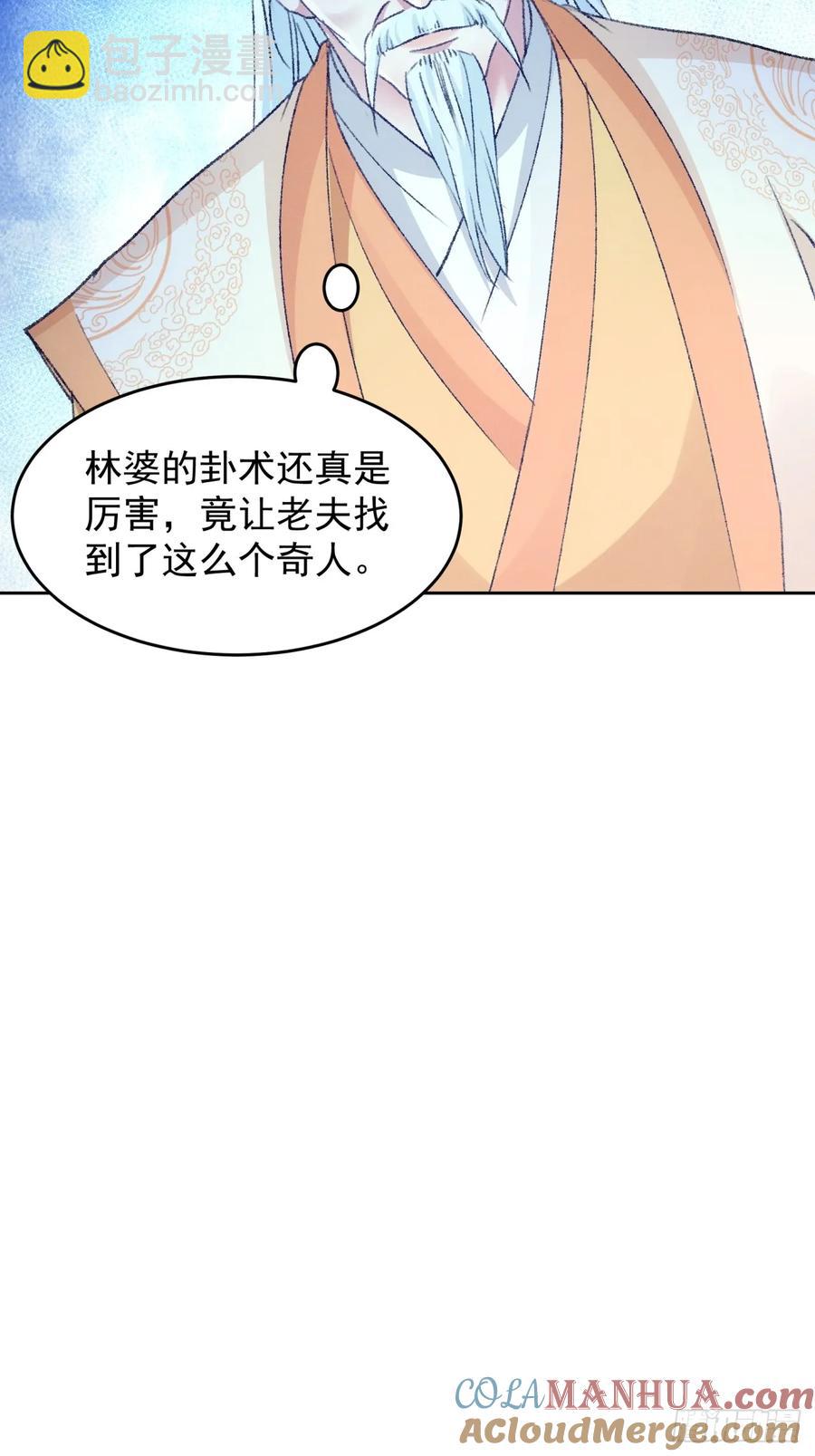 第175话：天降玄尊36