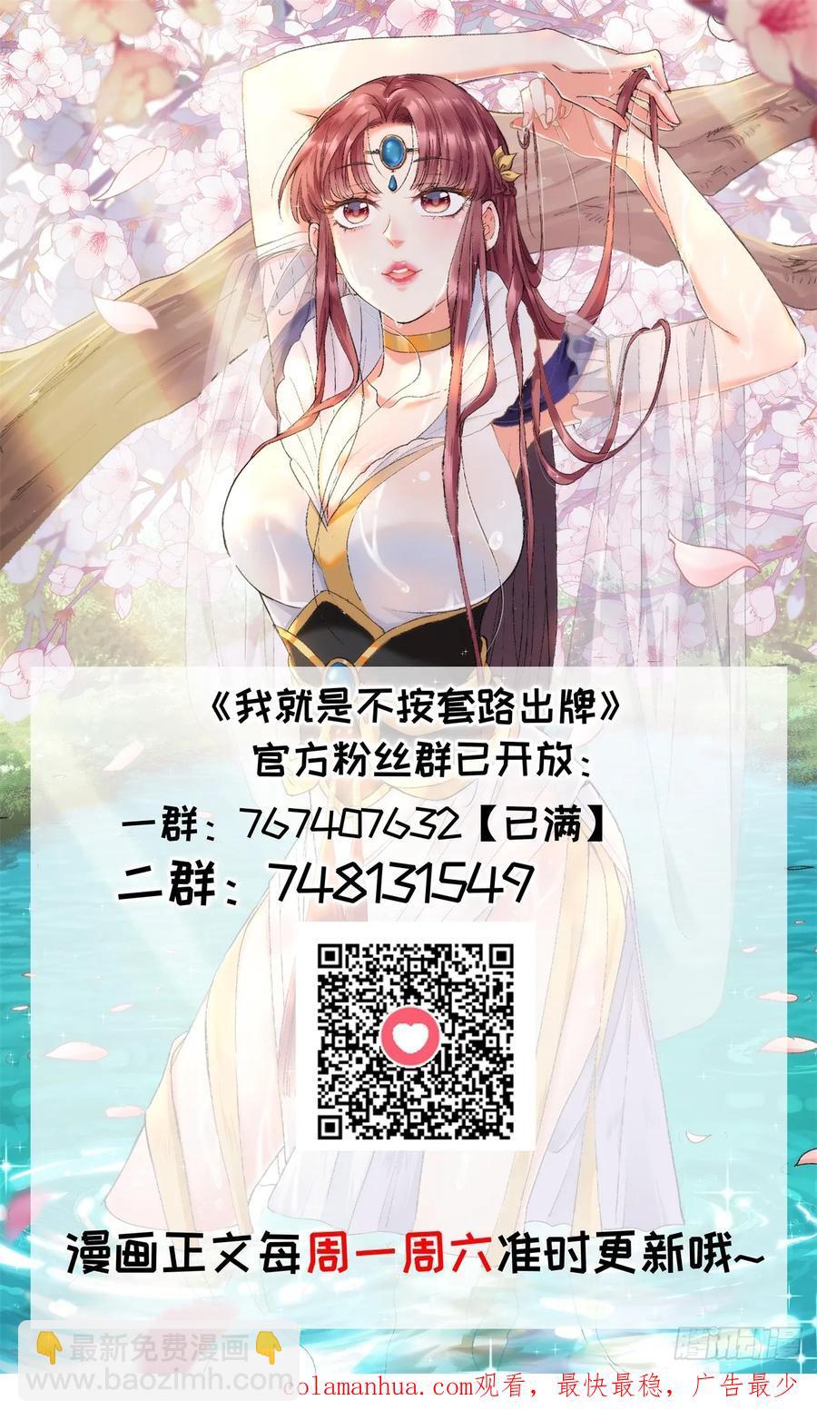 第175话：天降玄尊37