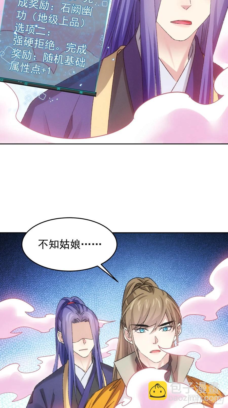 第175话：天降玄尊5