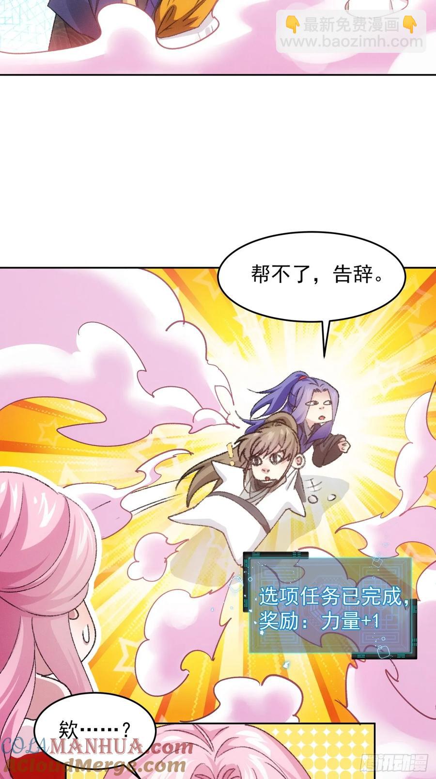 第175话：天降玄尊6