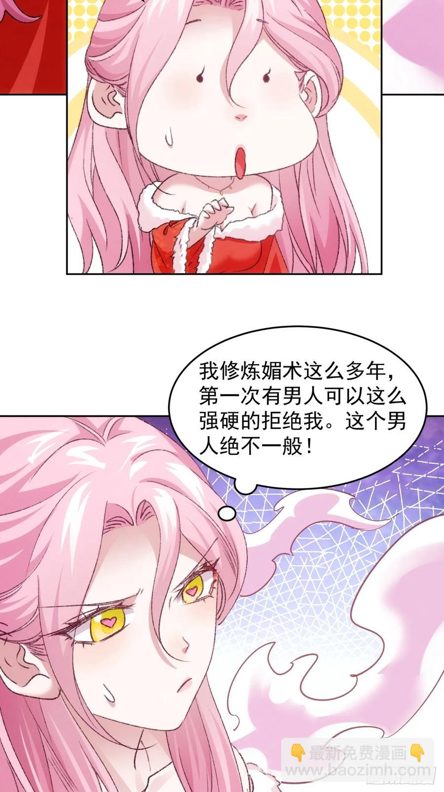 第175话：天降玄尊7