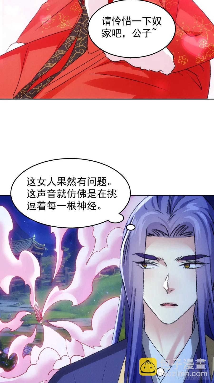 第175话：天降玄尊9
