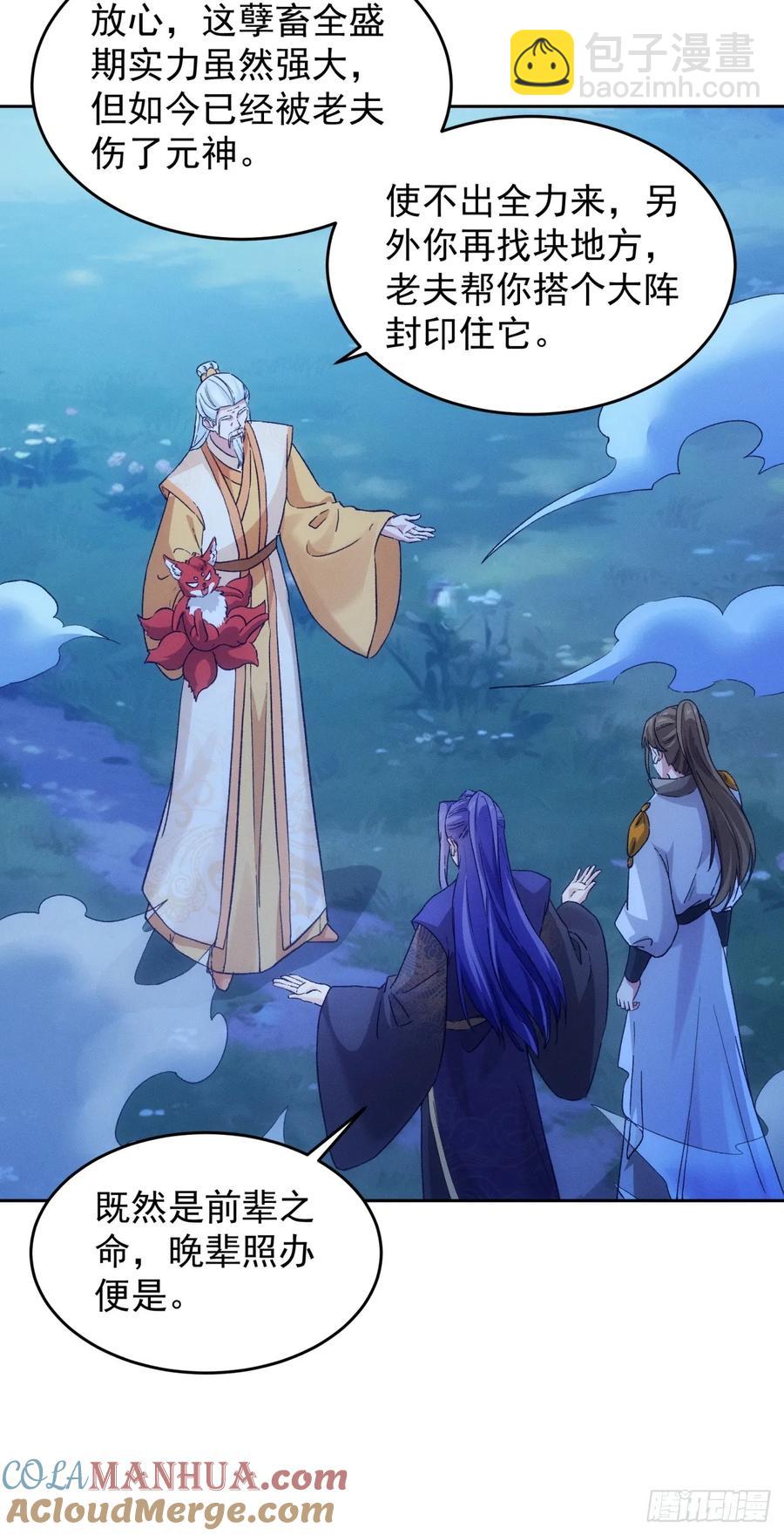 第176话：六尾狐10