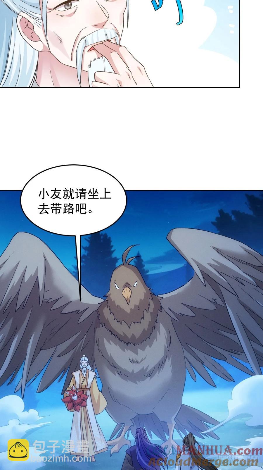 第176话：六尾狐12