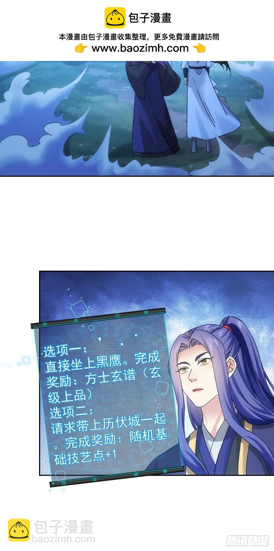 第176话：六尾狐13