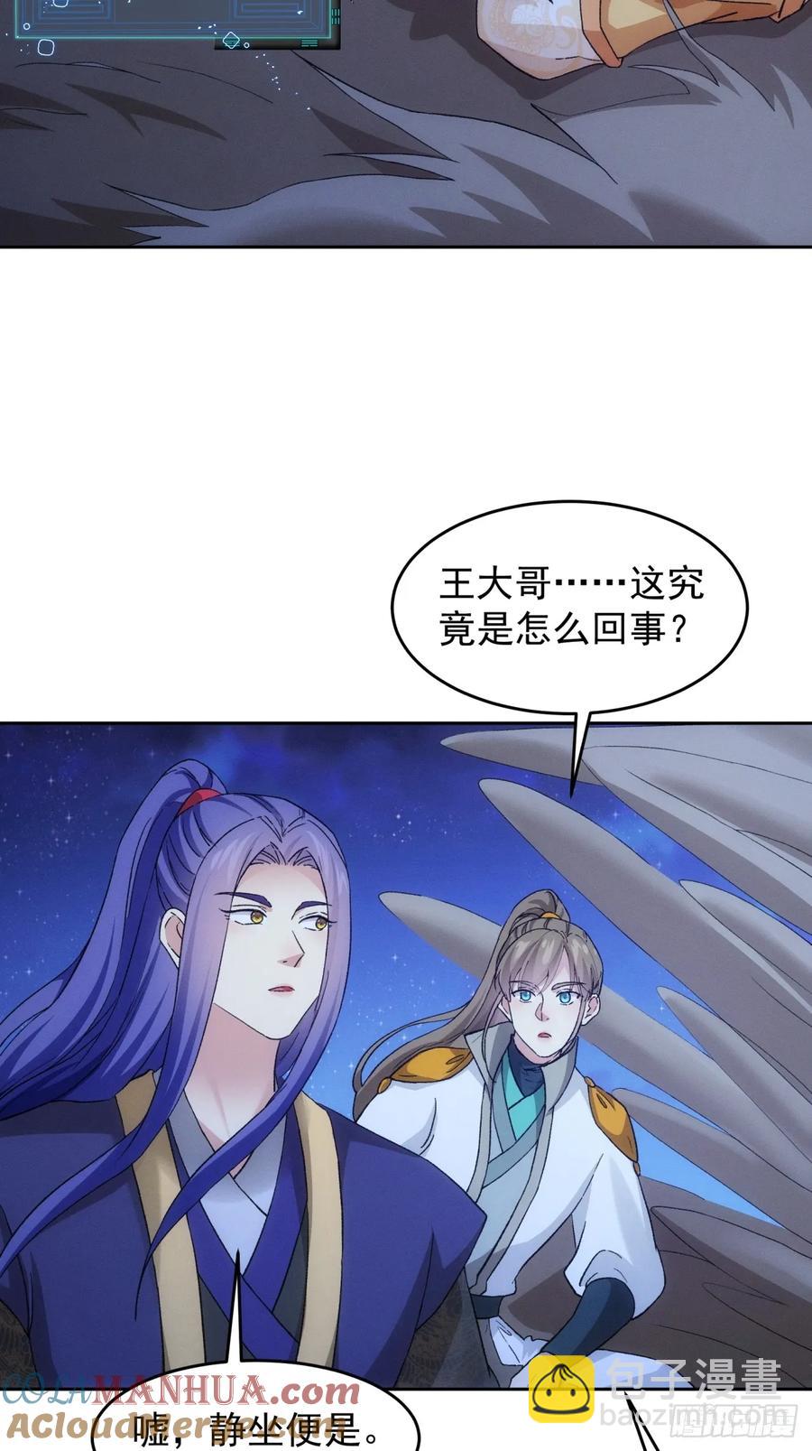 第176话：六尾狐16