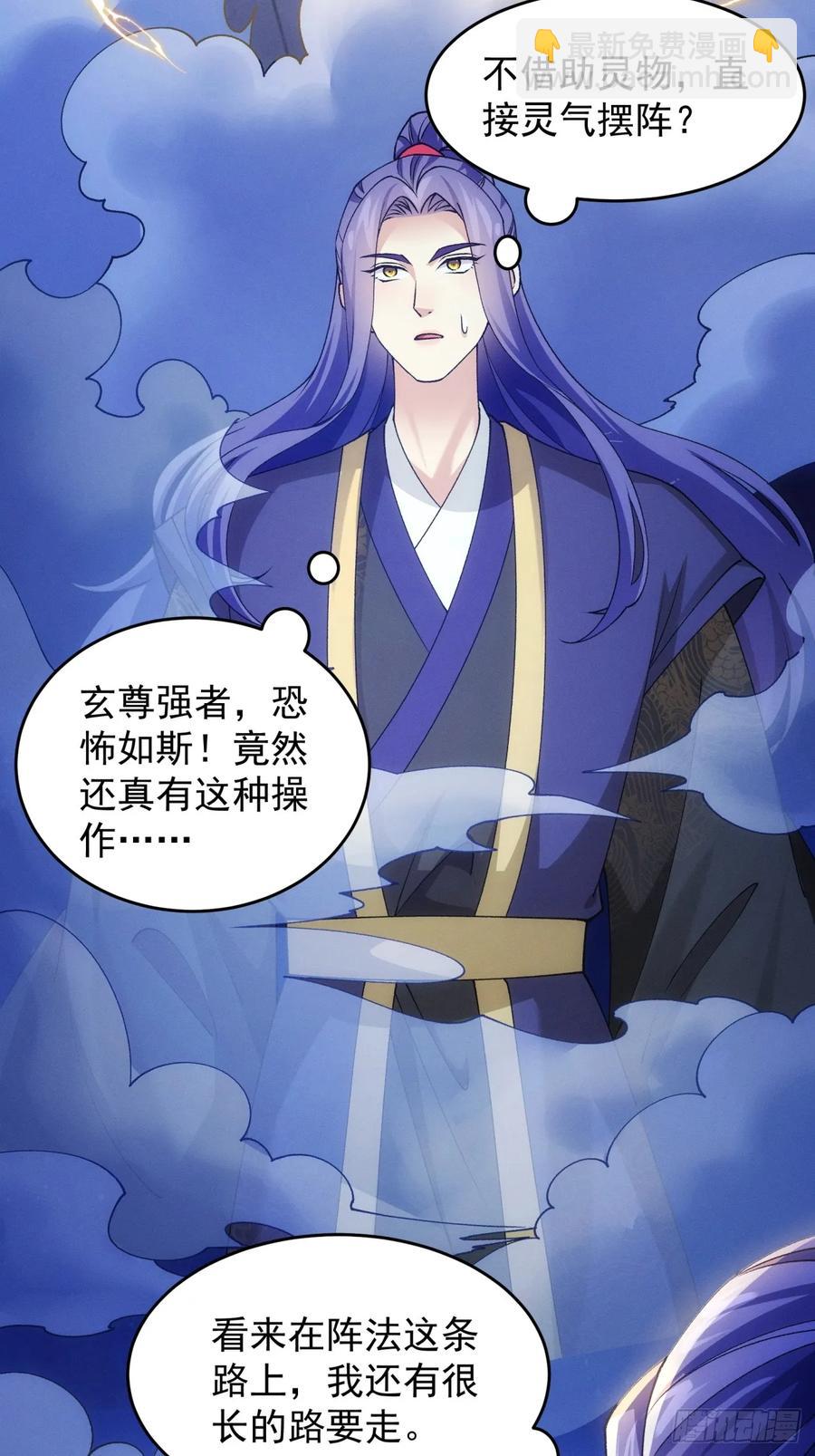 第176话：六尾狐23