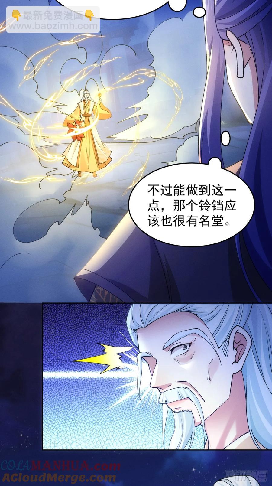 第176话：六尾狐24