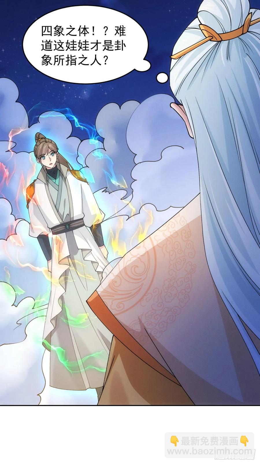 第176话：六尾狐25