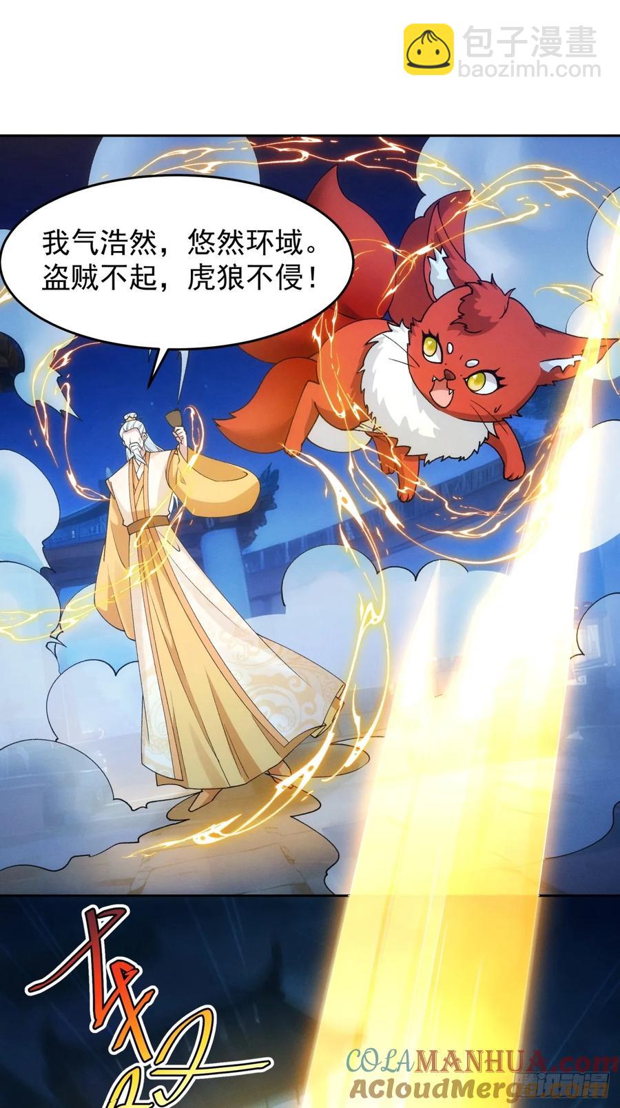 第176话：六尾狐26