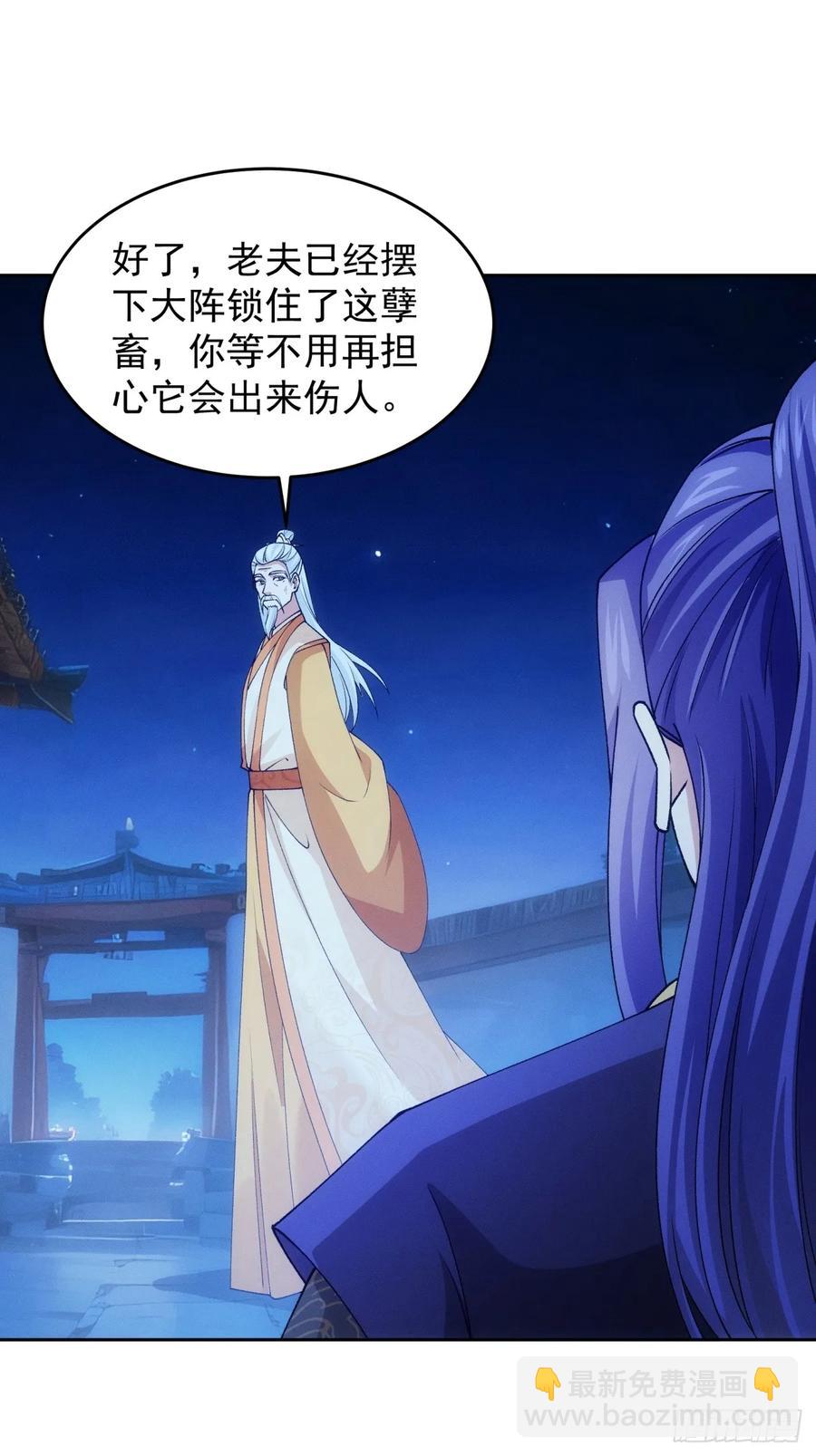 第176话：六尾狐29