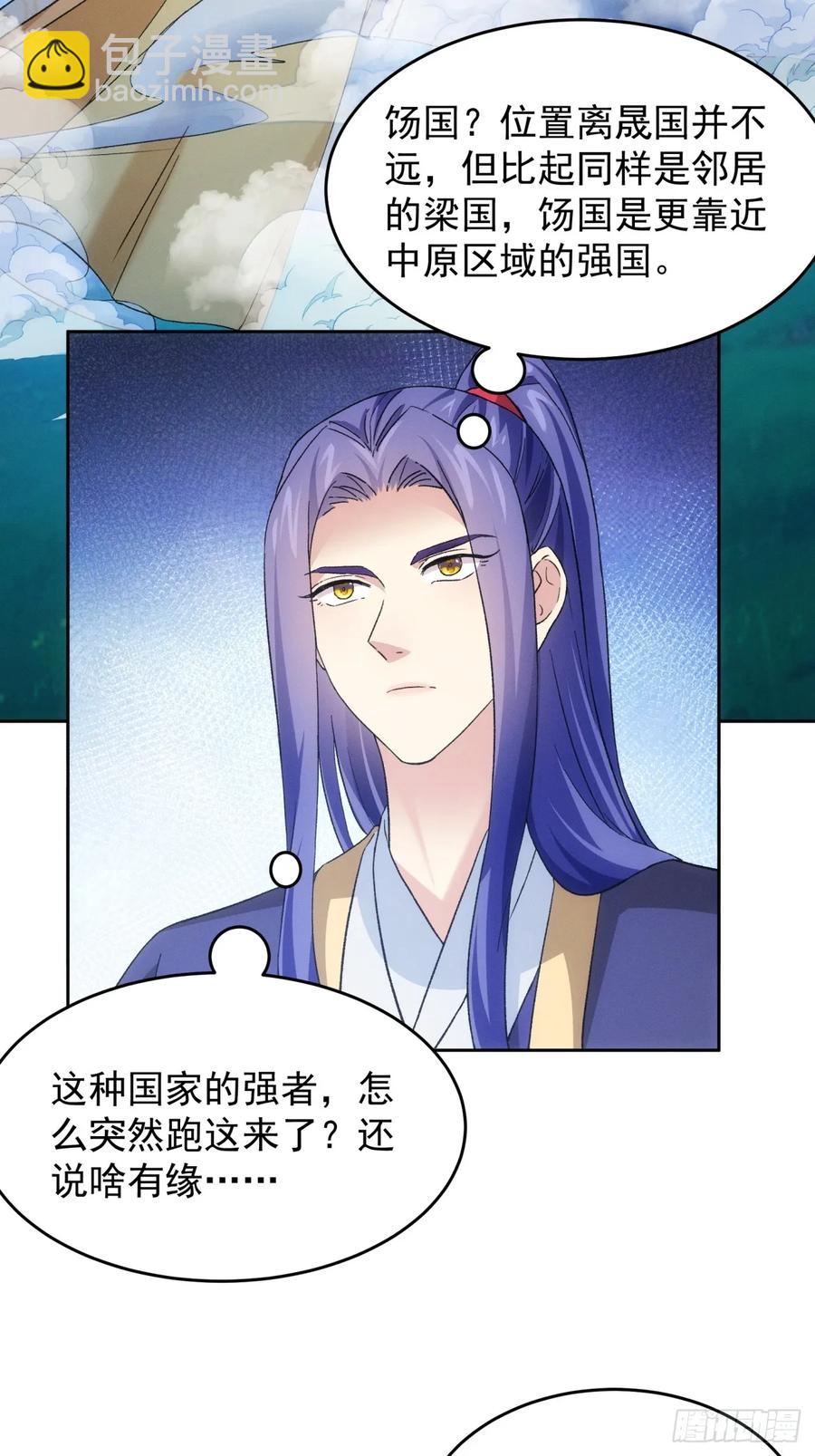 第176话：六尾狐3