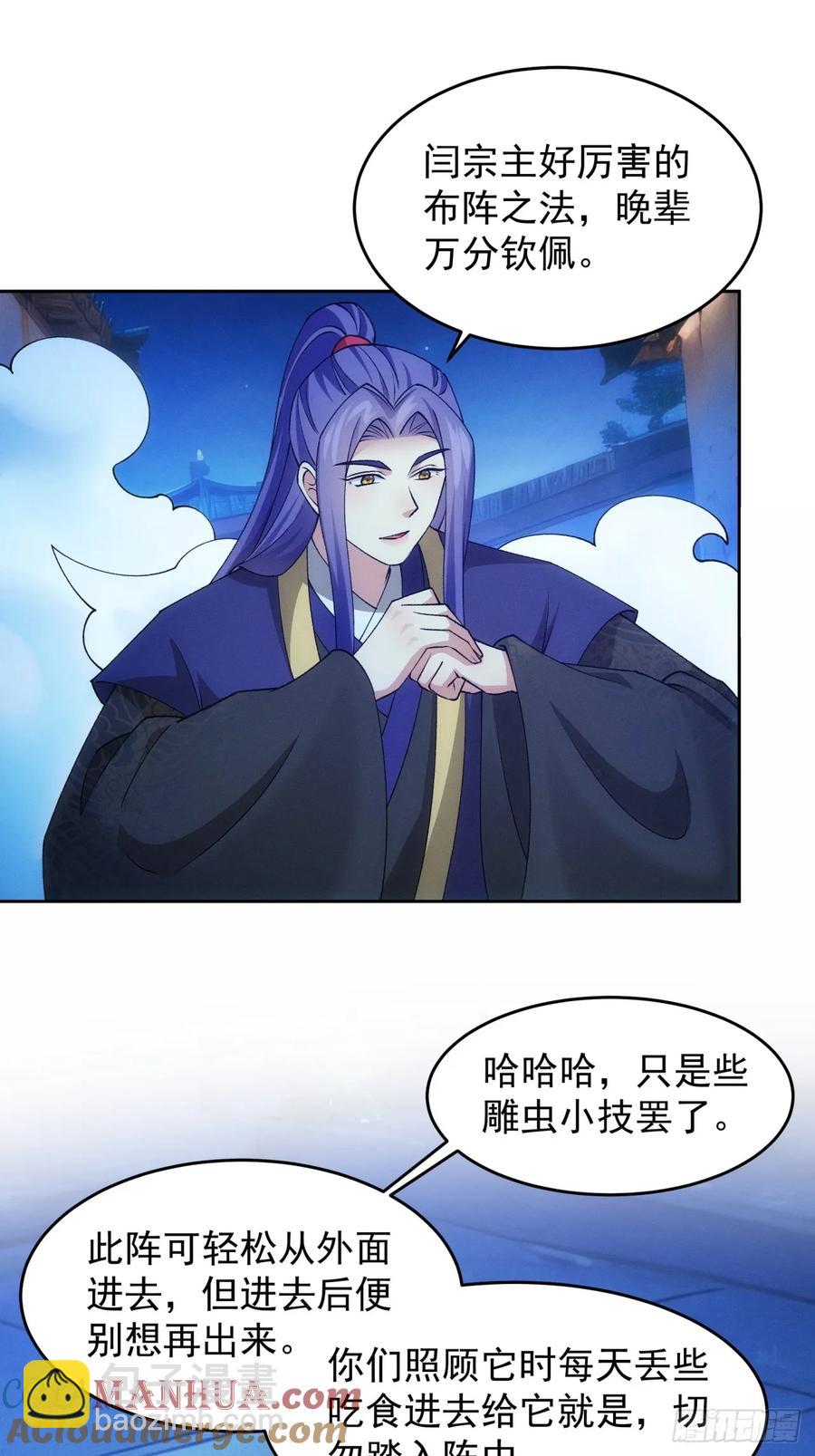 第176话：六尾狐30