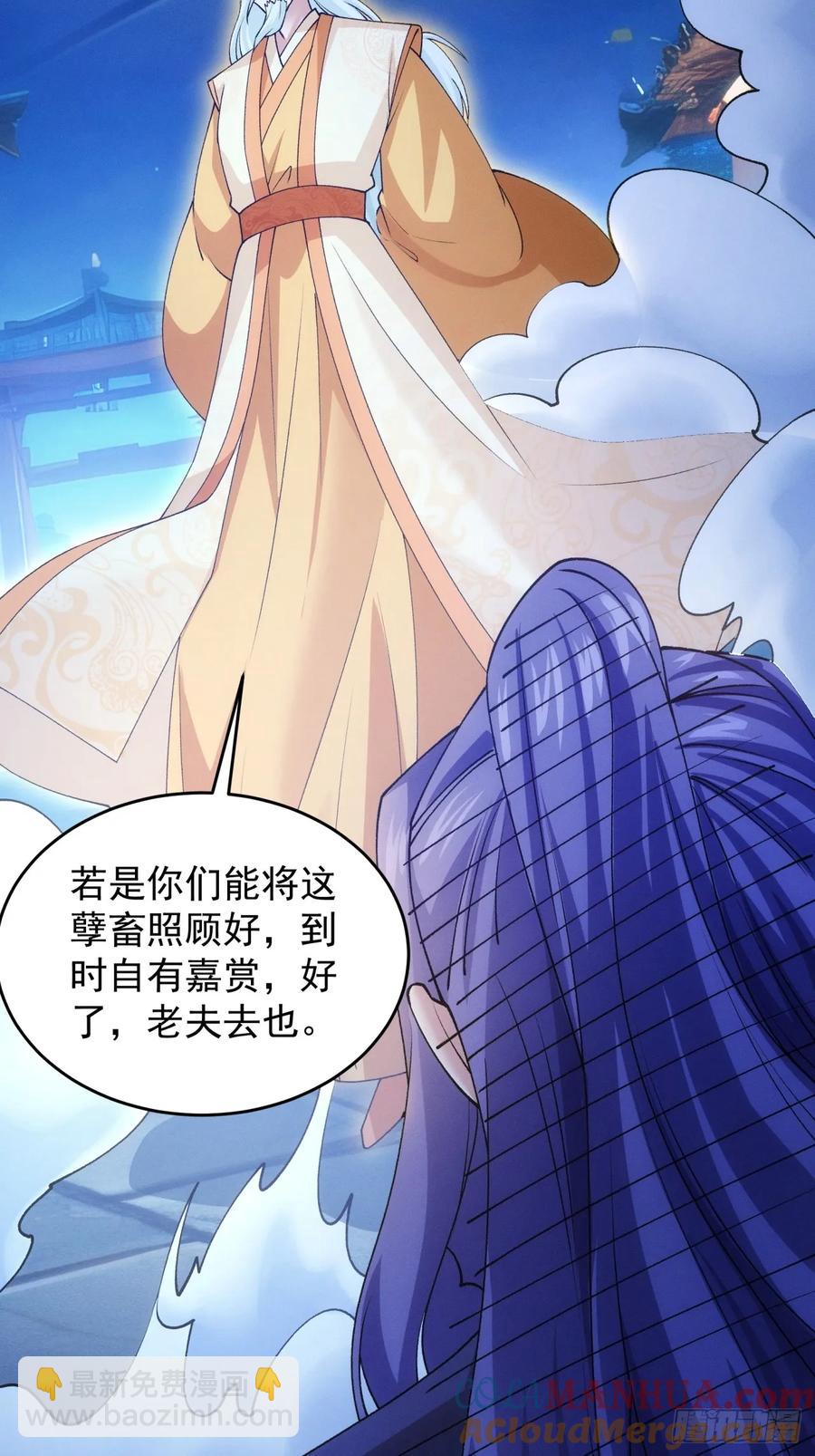 第176话：六尾狐32