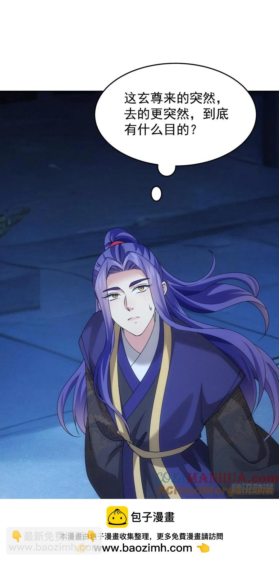 第176话：六尾狐34